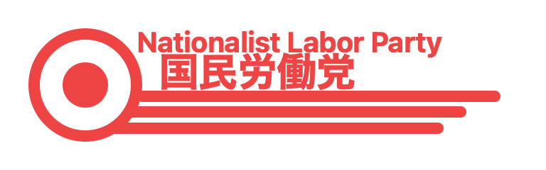 国民労働党 | Nationalist Labor Party のロゴ
